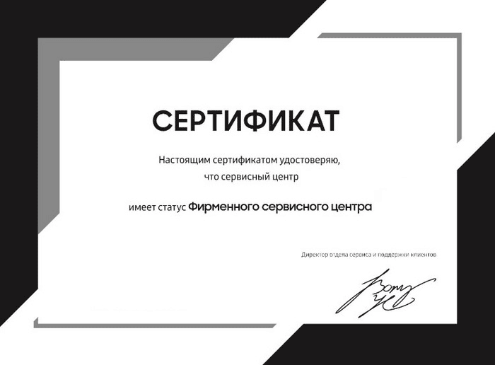 Сертификат официального сервисного центра Canon